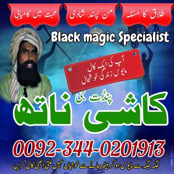 Asli-1 Amil baba in Karachi Amil baba in Rawalpindi Amil bab - foto 2
