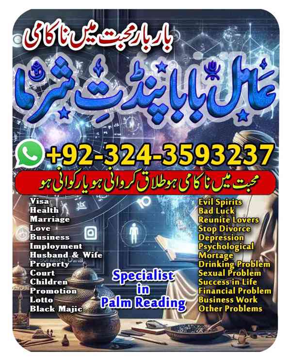 amil baba in Karachi, amil baba in Canada, Amil Baba in usa - foto 10