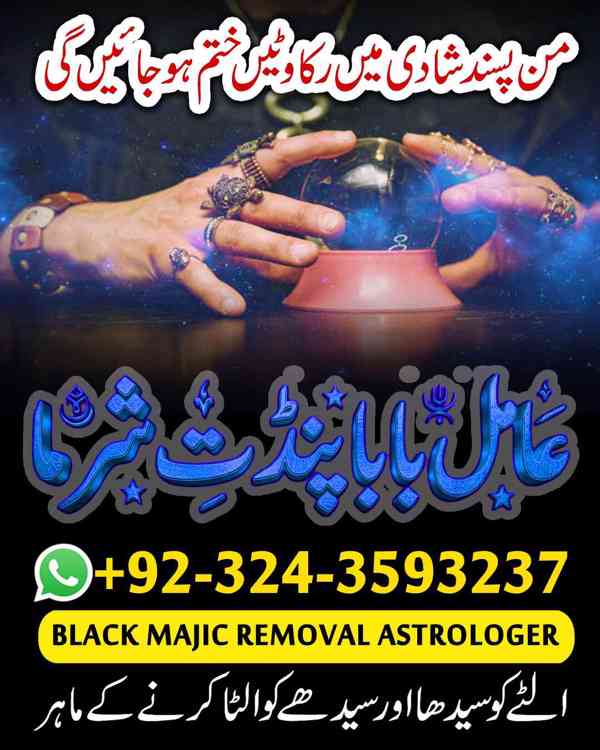 amil baba in Karachi, amil baba in Canada, Amil Baba in usa - foto 3