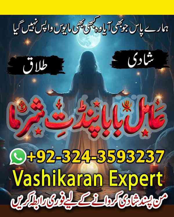 amil baba in Karachi, amil baba in Canada, Amil Baba in usa - foto 9