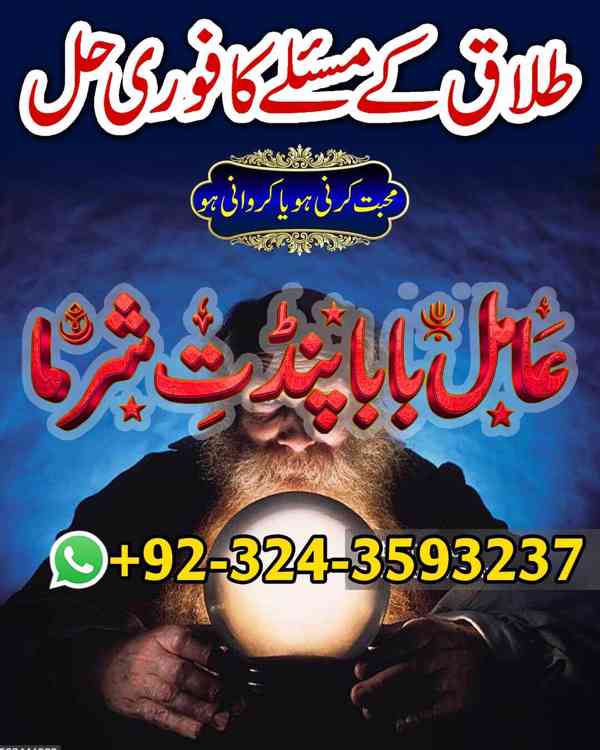amil baba in Karachi, amil baba in Canada, Amil Baba in usa - foto 5