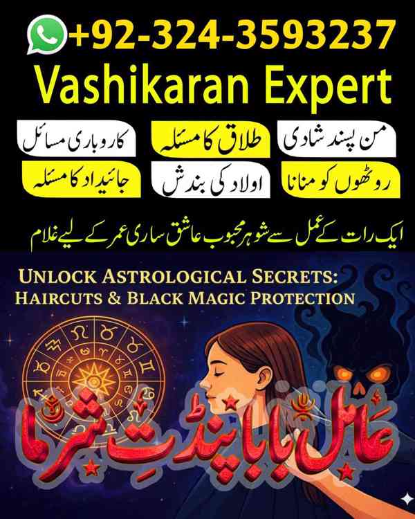 amil baba in Karachi, amil baba in Canada, Amil Baba in usa - foto 7