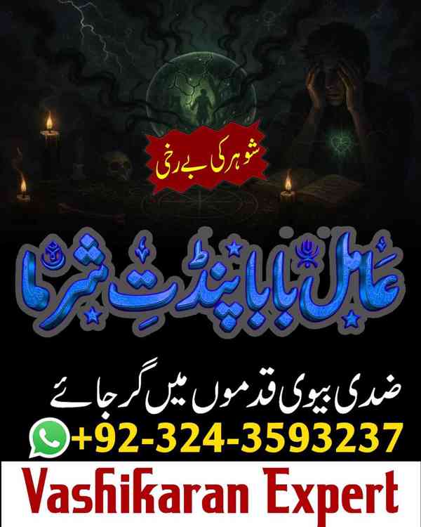 amil baba in Karachi, amil baba in Canada, Amil Baba in usa - foto 4