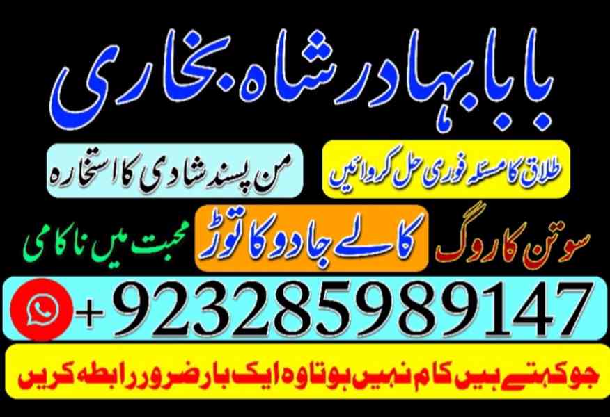 amil baba in pakistan uk usa london canada america europe - foto 2