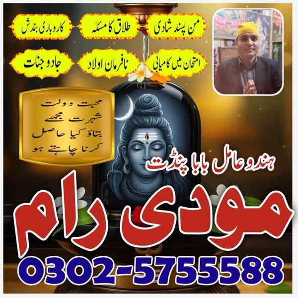 najoomi amil baba in pakistan online amil baba in pakistan k