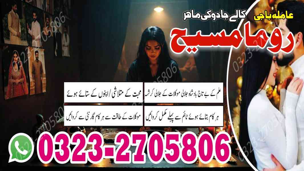 no 1 amil baba in Pakistan, amil baba in Karachi, amil baba - foto 2