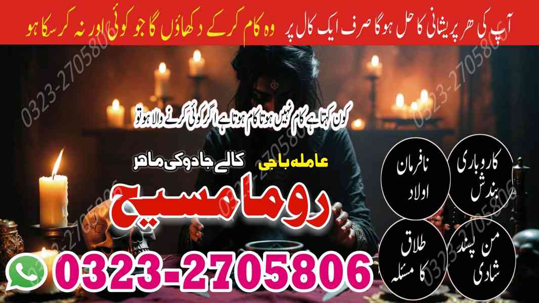 no 1 amil baba in Pakistan, amil baba in Karachi, amil baba - foto 6