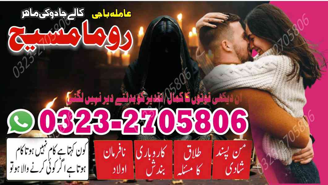 no 1 amil baba in Pakistan, amil baba in Karachi, amil baba - foto 10