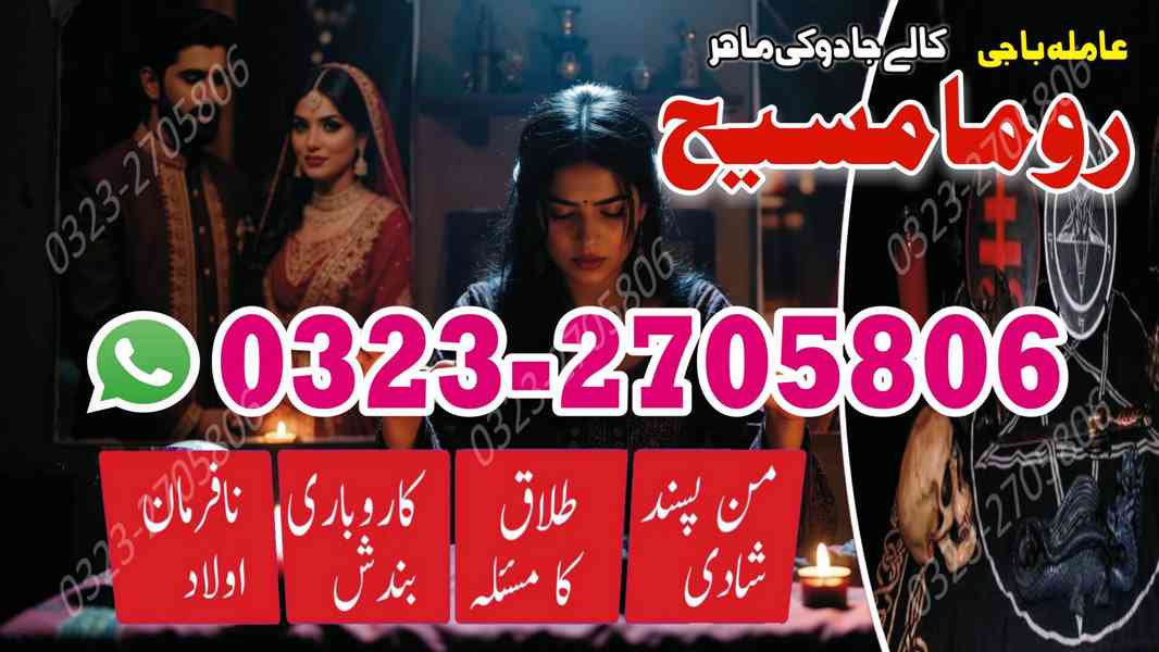 no 1 amil baba in Pakistan, amil baba in Karachi, amil baba - foto 7