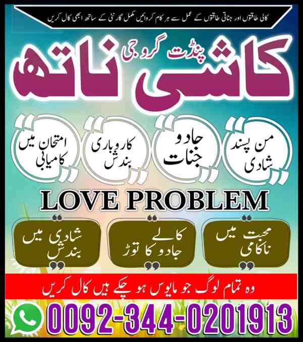 Online Amil baba in Pakistan,Najoomi amil baba in karachi,As - foto 3