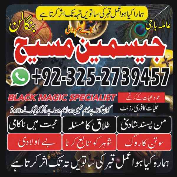 amil baba in queeta, amil baba in karachi, amil baba lahore