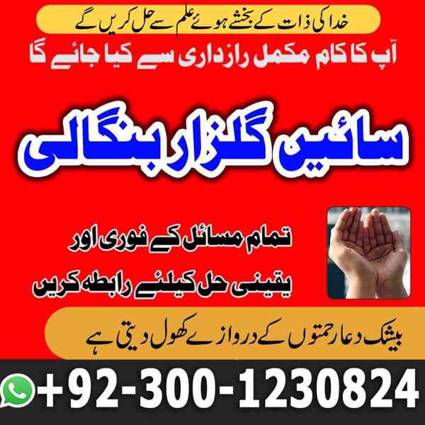 AMIL BABA IN ISLAMABAD, ASLI AMIL BABA IN LAHORE, AMIL BABA - foto 4