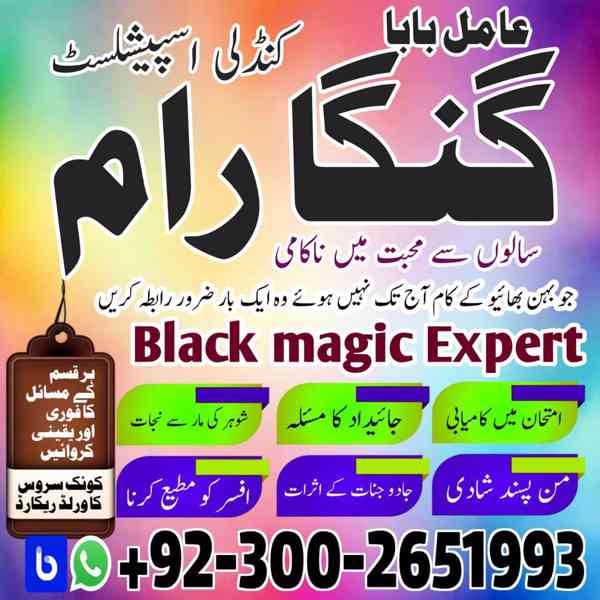Professional Amil baba Pakistan,Black Magic Expert Nawabshah - foto 3