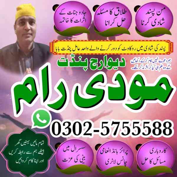 Powerful amil baba in pakistan,Black magic expert pakistan,R - foto 1