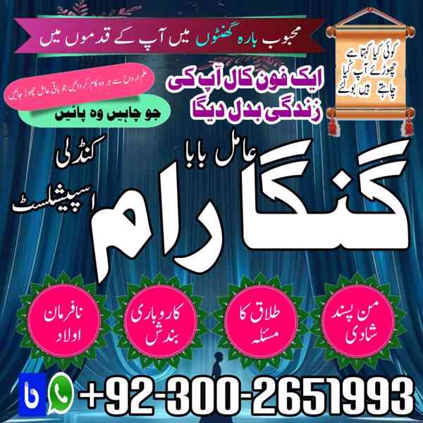 Najoomi baba in pakistan,Kala jadu expert Karachi,Black magi - foto 2