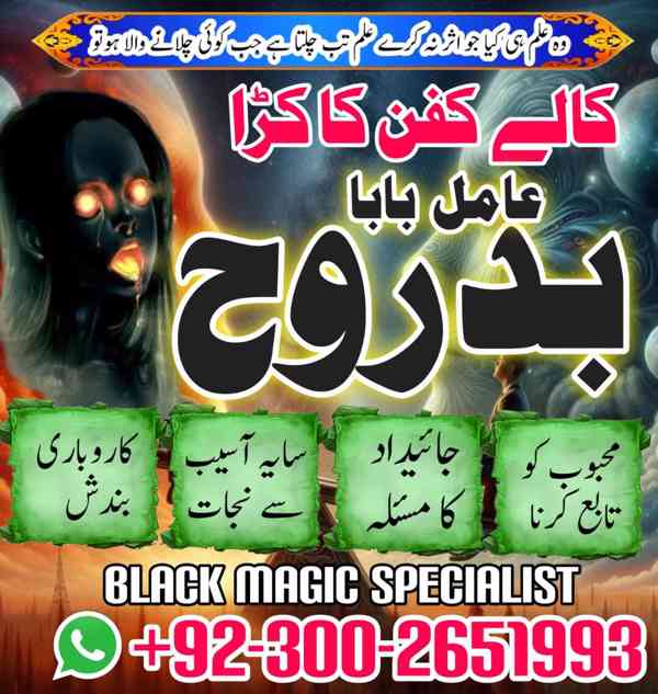 Powerful Amil Baba In Pakistan,Black Magic Specialist In Lah - foto 3
