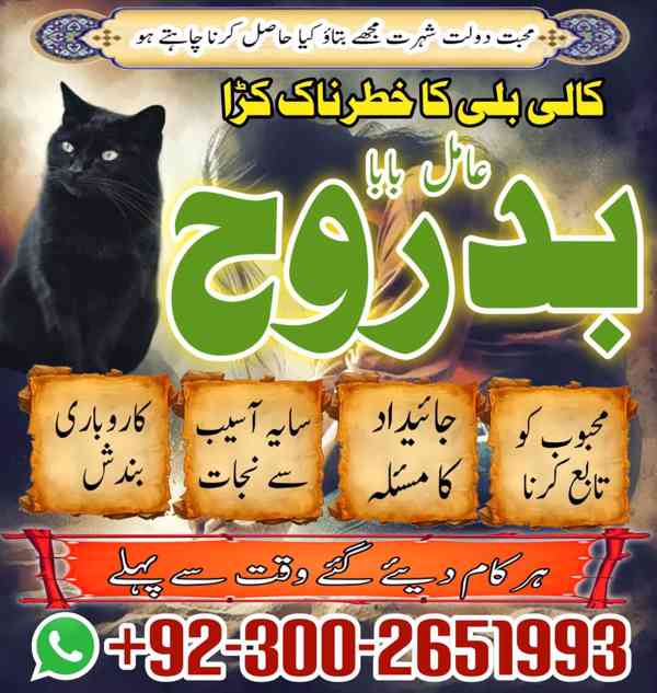 Powerful Amil Baba In Pakistan,Black Magic Specialist In Lah - foto 2