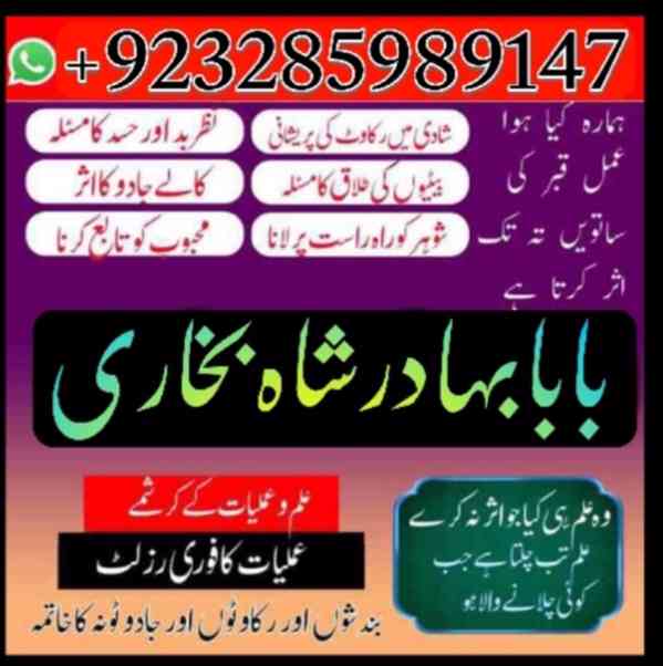 Astrologer-NO1 Amil Baba in Rawalpindi Contact Number Amil i - foto 3
