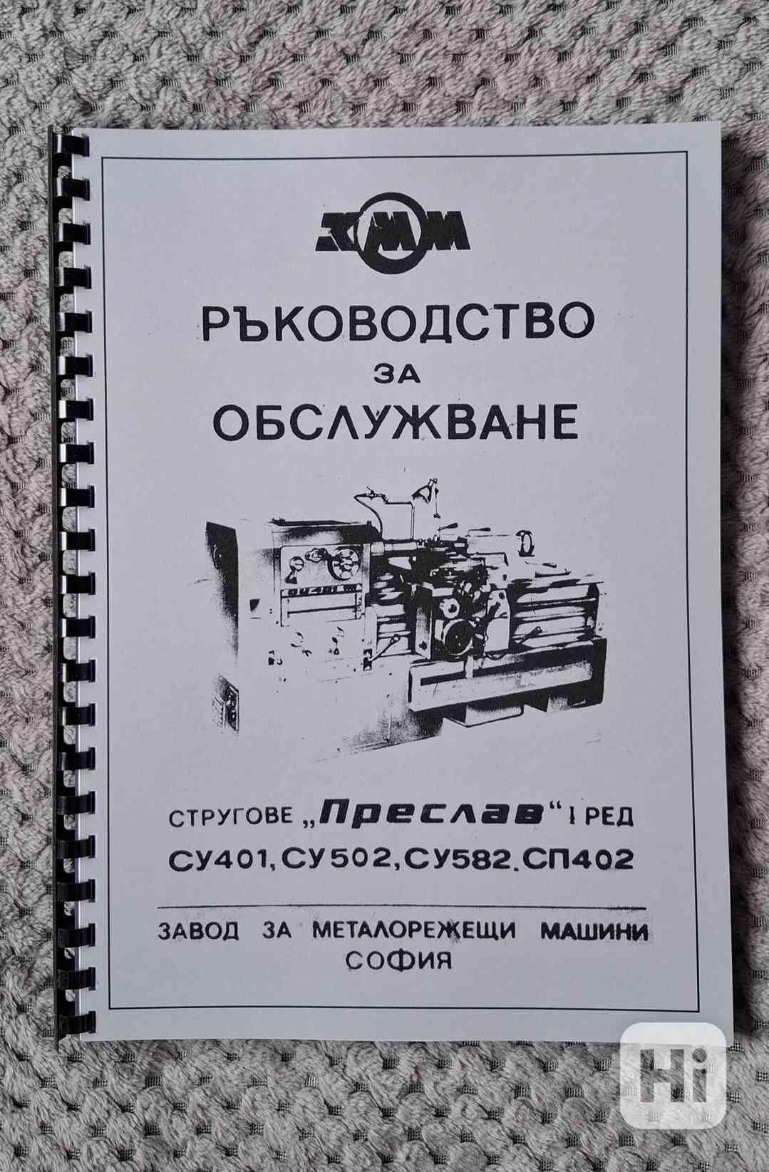 Návod soustruhu CU-402/502 - foto 1