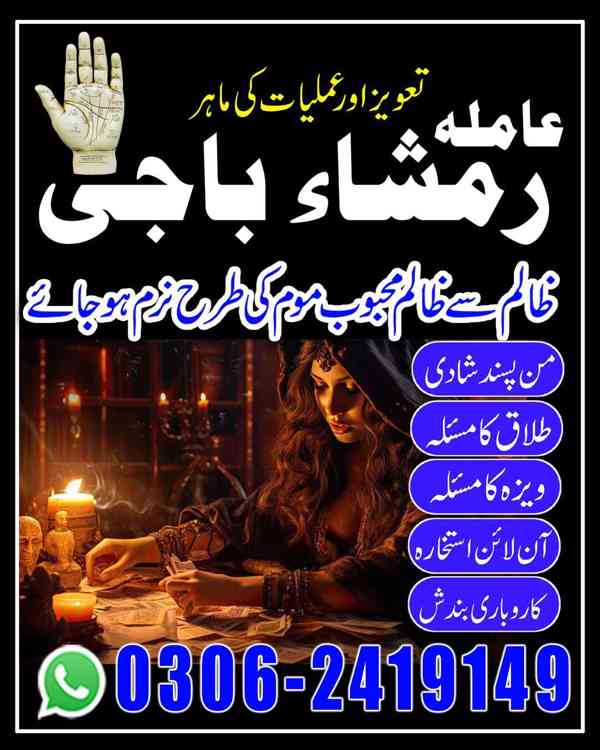 amil baba in Pakistan, Amil baba in Lahore, amil baba in usa