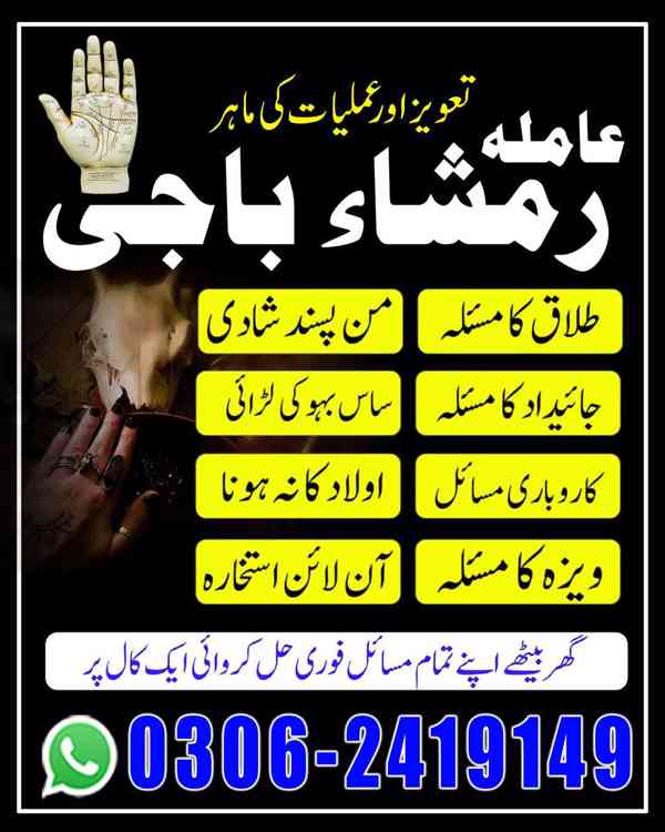 amil baba in Pakistan, Amil baba in Lahore, amil baba in usa - foto 10
