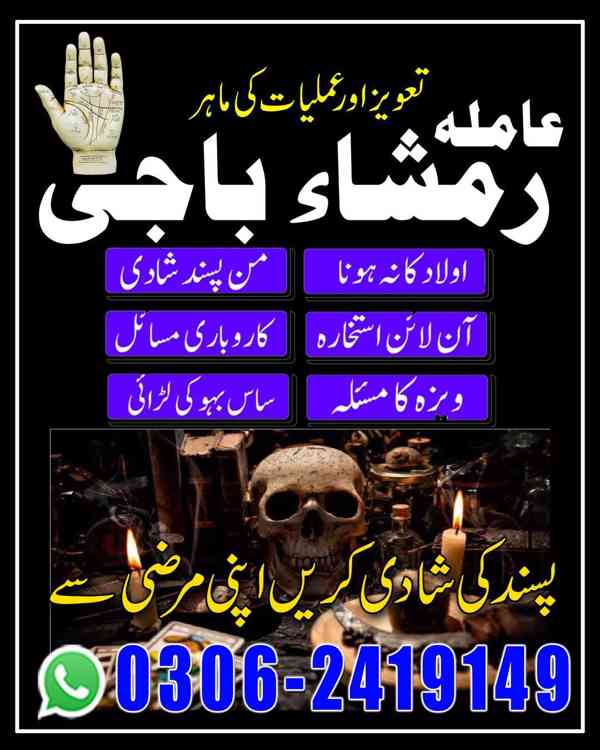 amil baba in Pakistan, Amil baba in Lahore, amil baba in usa - foto 5