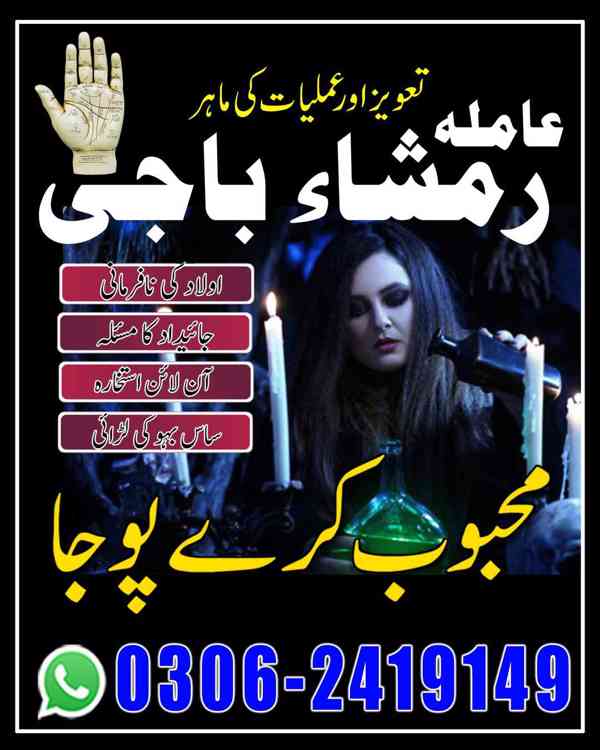 amil baba in Pakistan, Amil baba in Lahore, amil baba in usa - foto 4