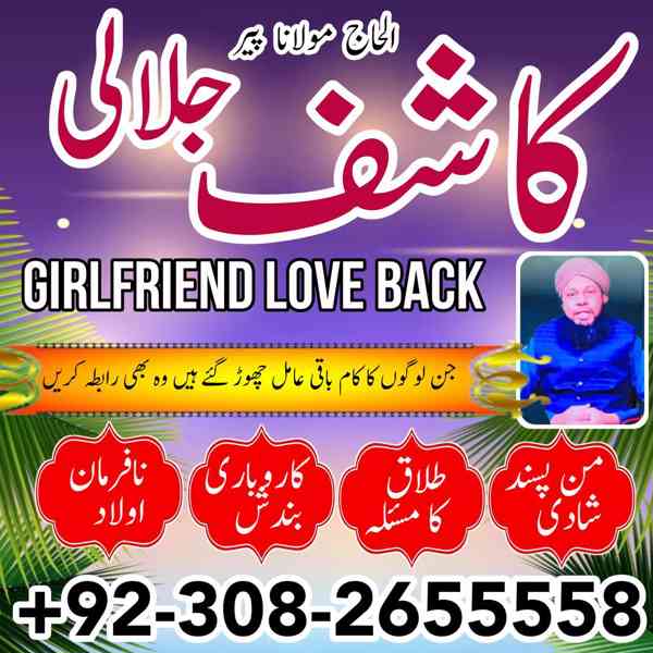 No1 Italy amil baba number best specialist in UK USA UAE Lon - foto 4
