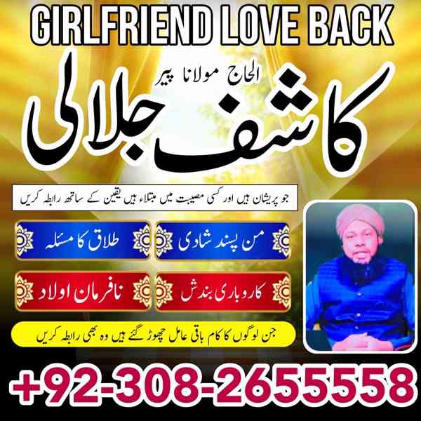 No1 Italy amil baba number best specialist in UK USA UAE Lon - foto 3