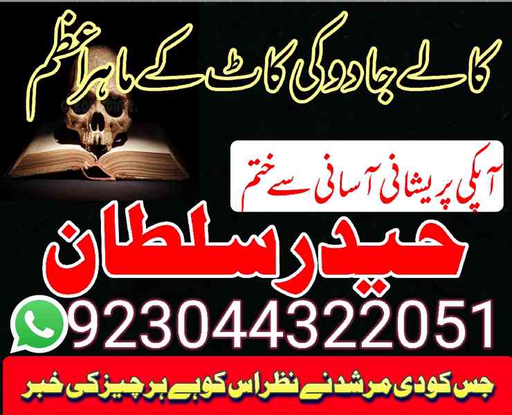 amil baba in karachi amil baba in lahore amil baba in islama - foto 8