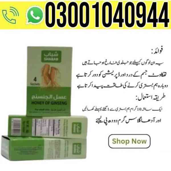 Afiya Honey With Ginseng in Karachi | 0302~7800897 ^ Order - foto 1