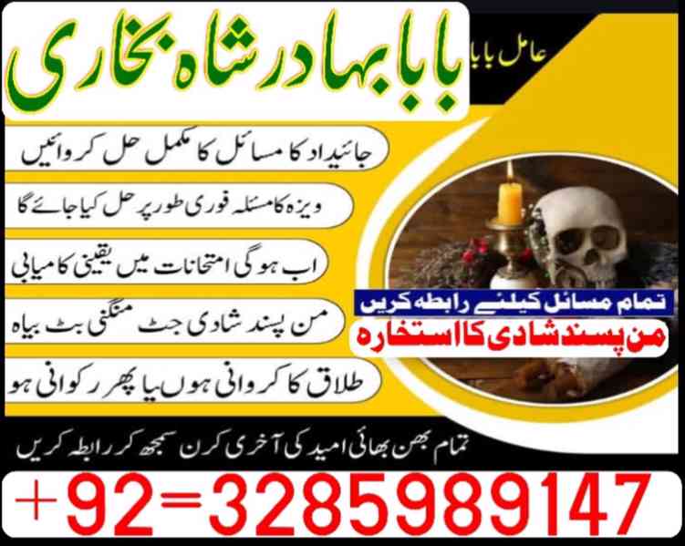 best amil baba in pakistan,bangali kala jadu expert in islam - foto 2