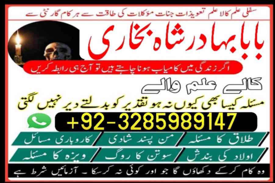 best amil baba in pakistan,bangali kala jadu expert in islam - foto 7