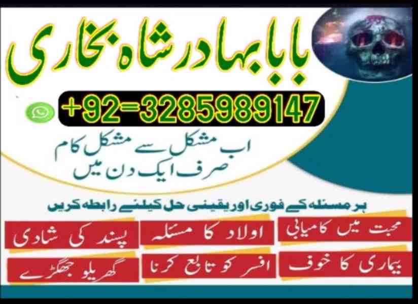 best amil baba in pakistan,bangali kala jadu expert in islam