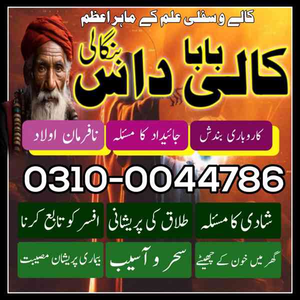 kala jadu expert, kala jadu ka tor, black magic expert, kaly - foto 6