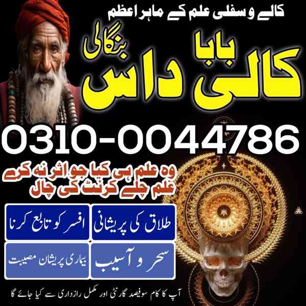 kala jadu expert, kala jadu ka tor, black magic expert, kaly - foto 10