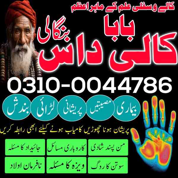 kala jadu expert, kala jadu ka tor, black magic expert, kaly - foto 4