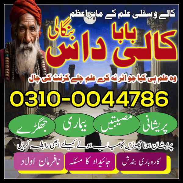 kala jadu expert, kala jadu ka tor, black magic expert, kaly - foto 9