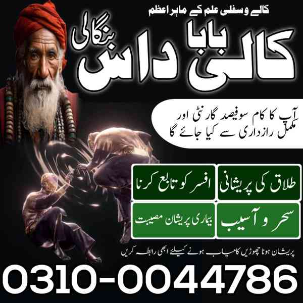 kala jadu expert, kala jadu ka tor, black magic expert, kaly - foto 8