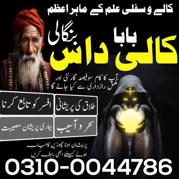 kala jadu expert, kala jadu ka tor, black magic expert, kaly - foto 7