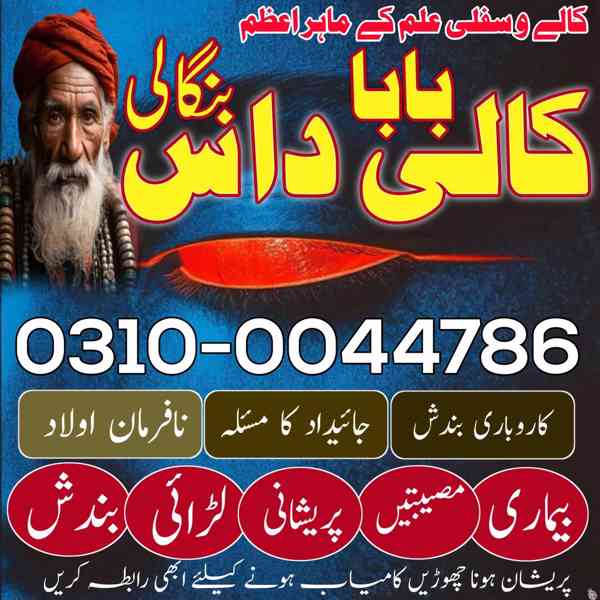 kala jadu expert, kala jadu ka tor, black magic expert, kaly - foto 5