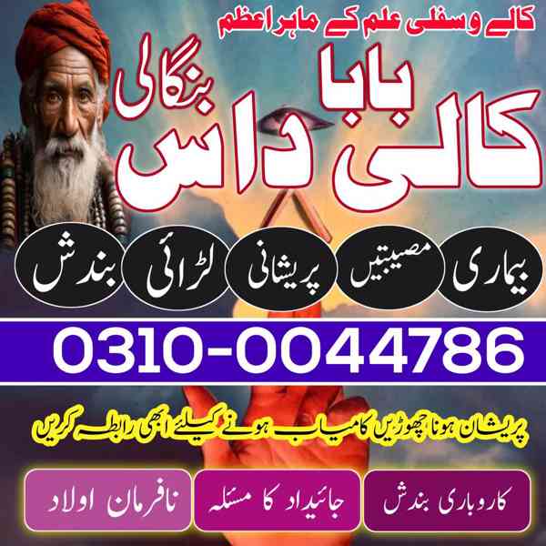 kala jadu expert, kala jadu ka tor, black magic expert, kaly - foto 2