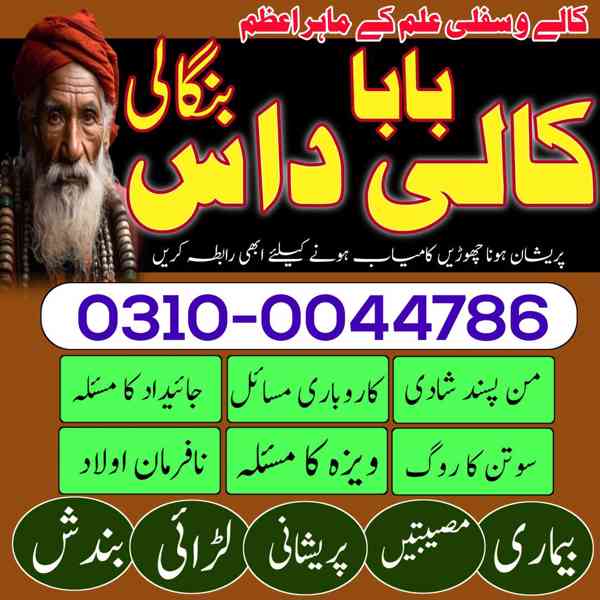 kala jadu expert, kala jadu ka tor, black magic expert, kaly - foto 3