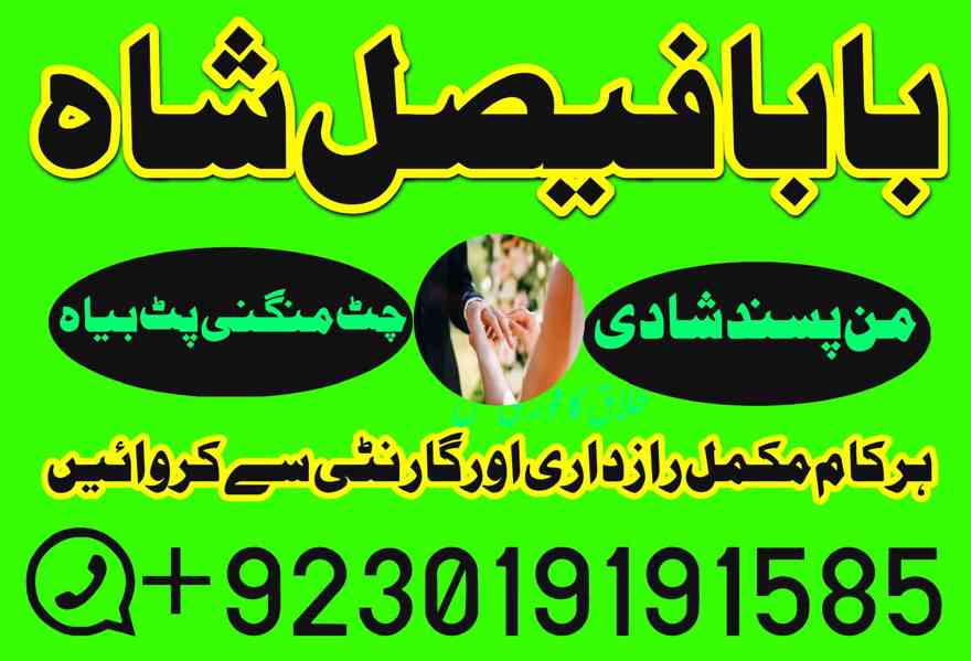 amil baba powerful kala jadu in islamabad rawalpindi - amil 