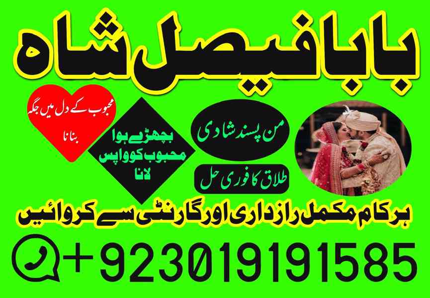 amil baba powerful kala jadu in islamabad rawalpindi - amil  - foto 4