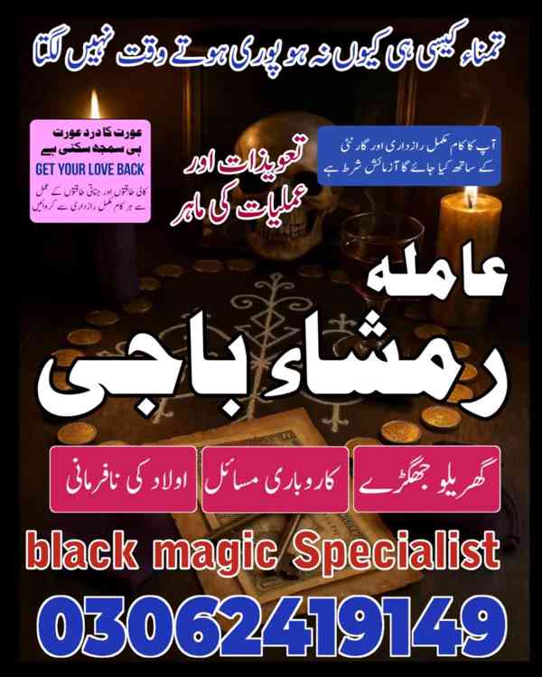 Najoomi Amil baba in Lahore,  true amil baba in karachi, ami - foto 3