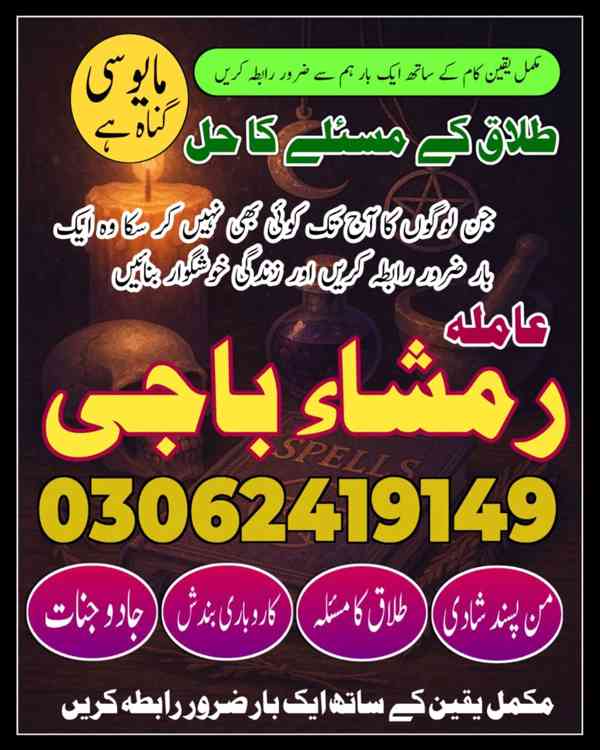Najoomi Amil baba in Lahore,  true amil baba in karachi, ami - foto 8