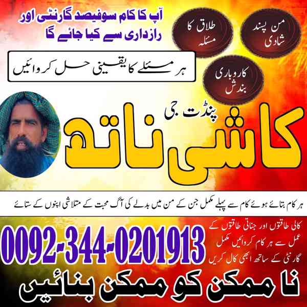 Tantrik asli amil baba usa Bangali baba kala jadu expert in