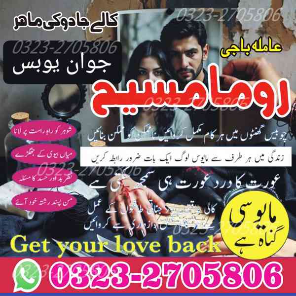 Best amil baba, amil baba in lahore, amil baba in Pakistan - foto 3