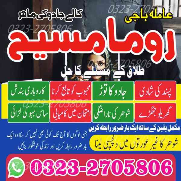 Best amil baba, amil baba in lahore, amil baba in Pakistan - foto 5